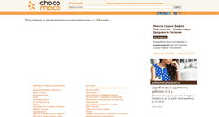 Desktop Screenshot of chocomocco.ru