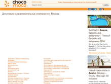 Tablet Screenshot of chocomocco.ru